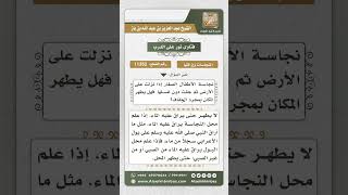 11352 - حكم استخدام المواد الكيماوية والماء المغلي في الحمامات لتنظيفها -  نور على الدرب image