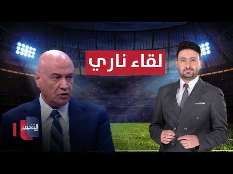 فيديو | لقاء علي رياح || معسكر ناري ومواجهات ودية بانتظار المنتخب الوطني | ملاعب