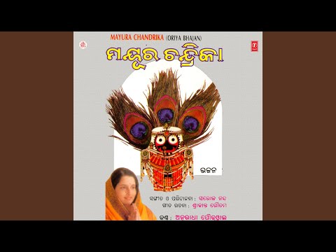 To Aagare Kichhi Dhoopa — watch video