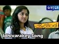 Chakkiligintha Movie - Idhivarakey Promo Song -  Sumanth Ashwin ,Rehanna  - Latest Telugu Movie 2014