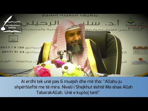 Këshillë madhështore për çdo kërkues dije! Shejkh Sulejman er-Rruhejli حفظه الله