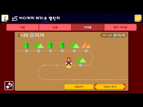 슈마메2 어마챌(어려움) [Expert Endless Challenge] 7576-7600