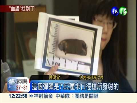 對等討真相! 調查團最快明赴菲