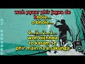 Bhole O Bhole Karaoke with Scrolling Lyrics