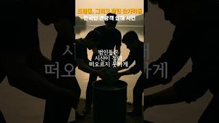 Download lagu 태국, 한국인 관광객 ㅅㅎ사건 mp3