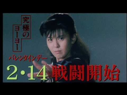 映画『スケバン刑事』　予告編