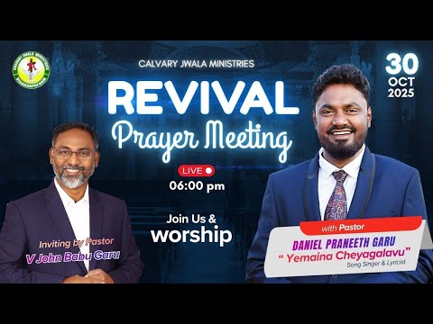 REVIVAL Prayer Meeting | 30-10-2025 | Message by Pastor Daniel Praneeth Garu🔥🔥🔥