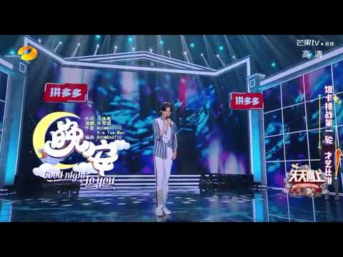 190901 Bi Wenjun(毕雯珺) - Goodnight To You @ Day Day Up