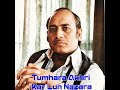 Bewafa Kaun Hai Mehdi Hassan