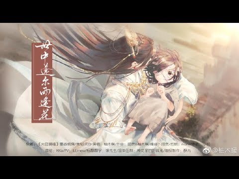 Nice music