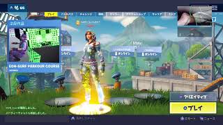 #40 フォートナイトシーズン8 ［建築バトル参加型&クラメン募集］