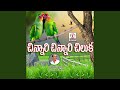 Chinnari Chinnari Chiluka