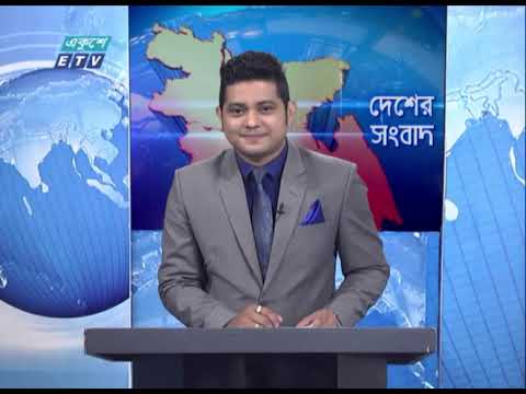 06 Pm News || সন্ধ্যা ০৬ টার সংবাদ || 10 February 2021 | ETV News