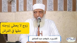 صورة زوجة تشتكي زوجها لا يعطيها حقها في الفراش