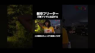 ファンの皆様のおかげです。 #切り抜き #散財 #サウナ #日常 #vlog
