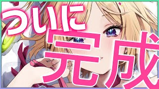 【重大告知】ついに完成！！約束を果たす時がきた！！！【アキ・ローゼンタール/ホロライブ】