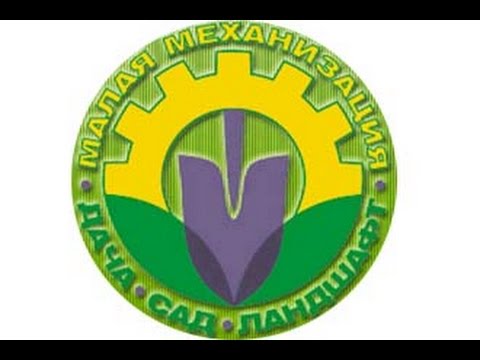 дача сад ландшафт малая механизация 2024. дача сад ландшафт малая механизация 2024. выставка дача сад ландшафт малая механизация. сад. дача сад ландшафт малая механизация 2024.