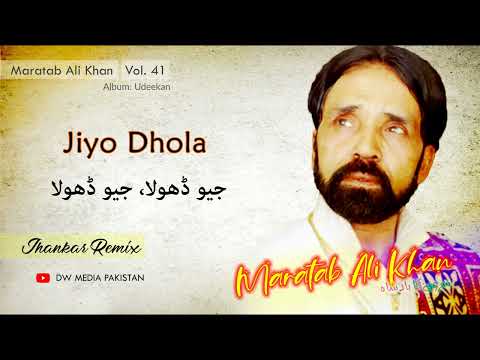 Jio Dhola Jio Dhola - Maratab Ali Khan - Vol. 41