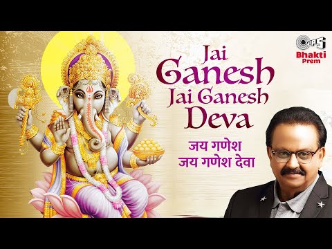 जय गणेश देवा आरती — watch video