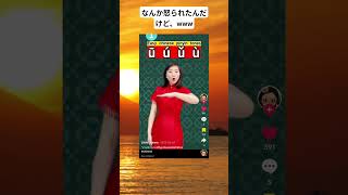 中国語習いたかっただけなのに、www #memes #面白い #おすすめ #fyp