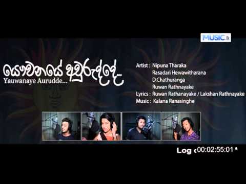 Yauwanaye Awurudda - Various Artists