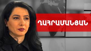 «Ուժեղ Հայաստան»-ն իր ձայները այլ թեկնածուի չի՛ տալու. Մարիաննա Ղահրամանյան /// ԽՈՍՔԻ ԻՐԱՎՈՒՆՔ