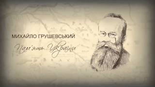 Україна  Народжені вільними