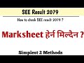 How to Check SEE result 2079 with marksheet and GPA only ? SEE Exam Result 2079 Update