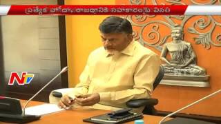 Chandrababu Video Conference with Sanjay Kothari | Babu Fires on BJP | NTV