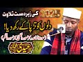 Qari Eidi Shaban Best Tilawat E Quran 2025 Surah Al Maidah Surah Ad Duha Surah Al Qalam