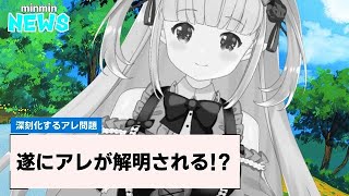 mintのどうでもいいニュース #03