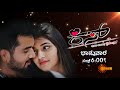 Sunday S Blockbuster Kiss 6 00 PM Udaya TV Viraat Sreeleela Kannada Movie Buzz