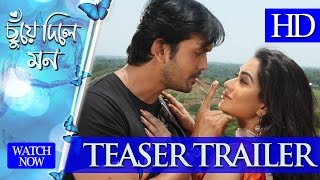Download lagu **Exclusive** Chuye Dile Mon |Teaser Trailer| | Video| |Full HD| 1080P mp3