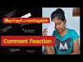 ഇനി പറഞ്ഞില്ലെങ്കില്‍ ശെരി ആവില്ല Video 