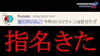 【朗報】覚醒★まさあん、許される。【マリオカート8DX】