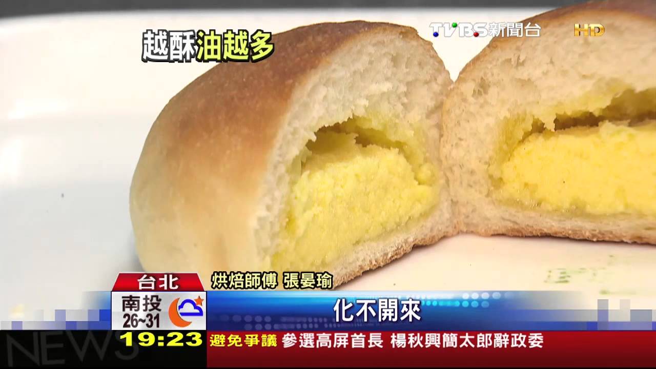 揭「酥到掉渣」秘辛 氫化劣油「傷心」
