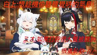 フブミオ貼貼!  2選1裡面有一個是35醬導航  フブミオ:這應該是單選題吧?
