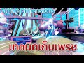 เพรช99999เงิน99999