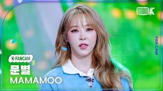 Download lagu [K-Fancam] MAMAMOO MOONBYUL Fancam '4 Flowers' @Music Bank 06/05/26 mp3