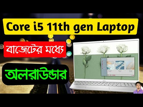 Dell inspiron 13 5301 core i5 11th gen laptop price in Bangladesh | Dell laptop review Bangla