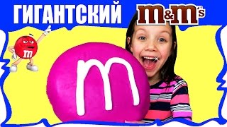 САМЫЙ БОЛЬШОЙ M&M's В МИРЕ Едим Гигантский Эмемдемс /// Вики Шоу
