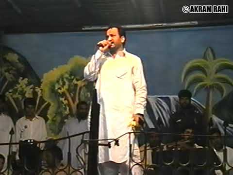 Hasrataan Reh Gaiyaan | Akram Rahi | Mela Peer Bahar Shah, Sheikhupura, Pakistan 2002