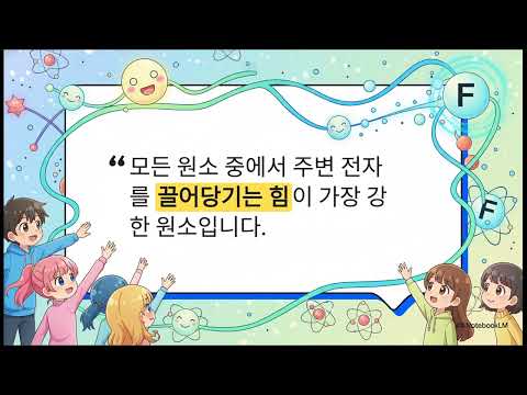 잘 크는 아이들의 비밀, 성장과 에너지를 지휘하는 3대 미네랄