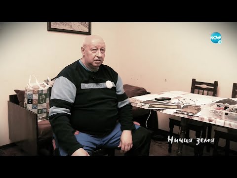 „Ничия земя“: За продължаващите битката със сметките (26.03.2022)