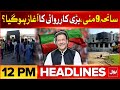 9 May Incident | PTI In Big Trouble | BOL News Headlines At 12 PM | Imran Khan Big Deal? | DG ISPR