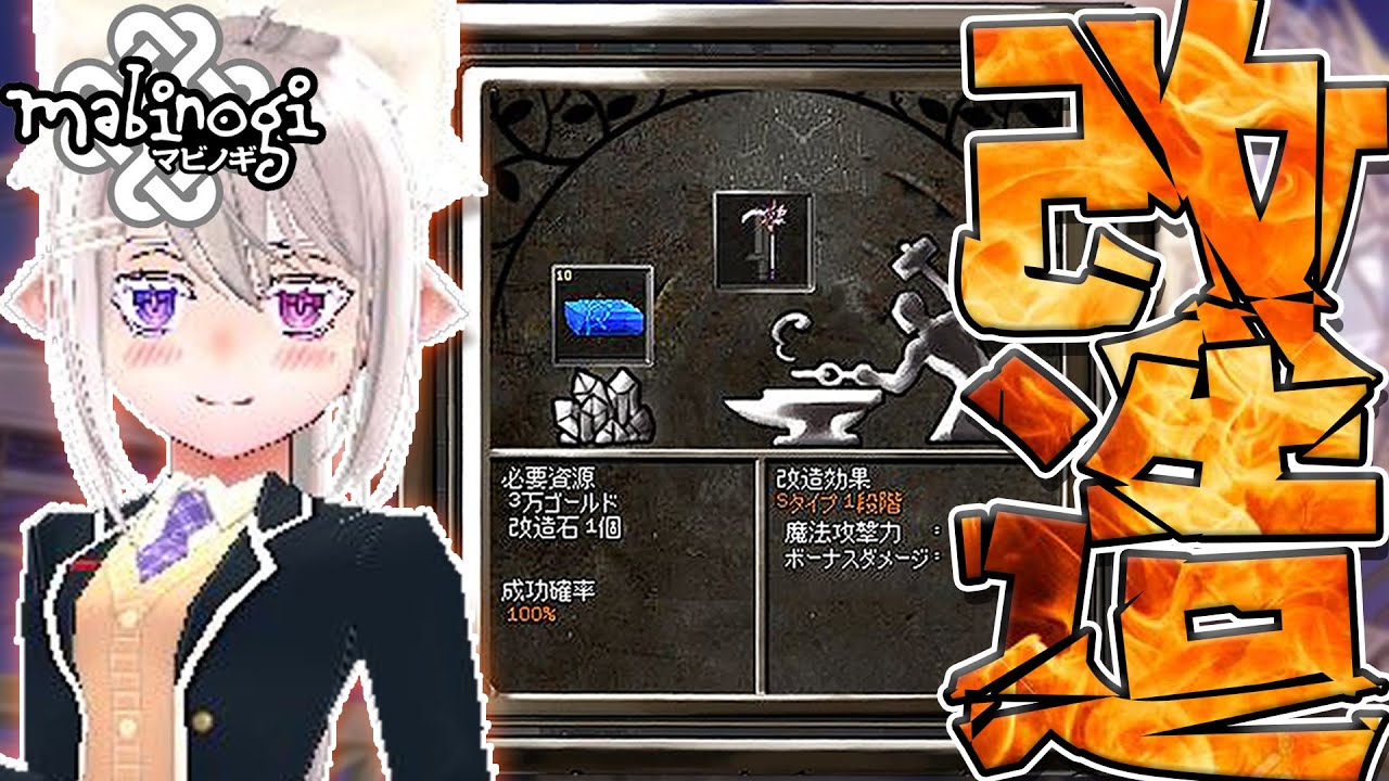 【mabinogi】銘入り武器を改造&細工⁉おい正気か⁉【にじさんじ / 樋口楓】