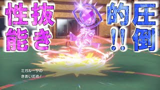 【ポケモンSV】不遇のエスパータイプを救いたい。