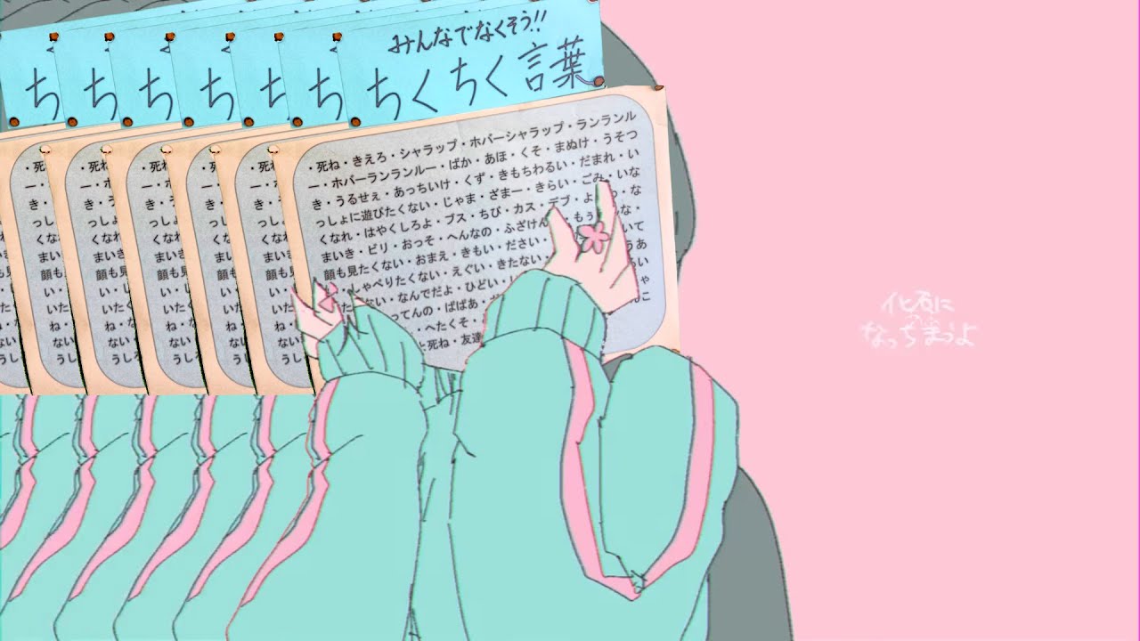 ちくちくらりん