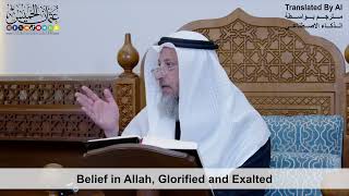 70 - Belief in Allah, the Most Glorified and Exalted - Shaikh Othman Alkhamees
