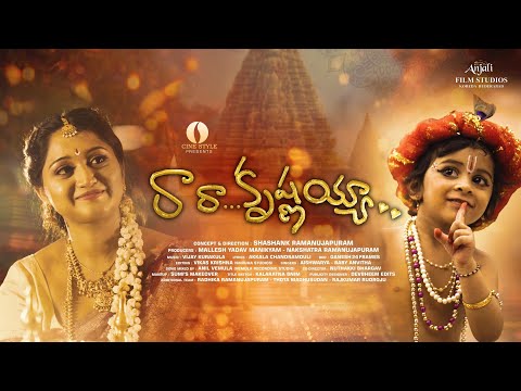 Raara Krishnaiah Telugu Video Song 4K | Krishna Ashtami Special | Aishwarya | Shashank | Vijay K